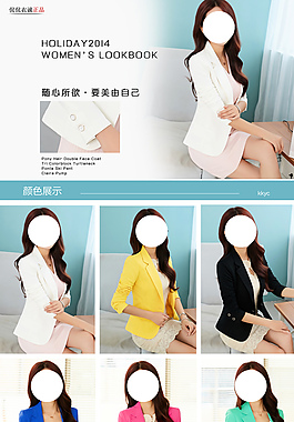 女裝