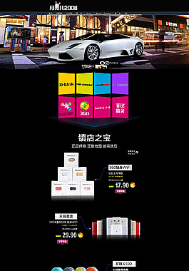 淘寶首頁
