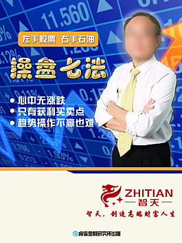 股票书籍设计