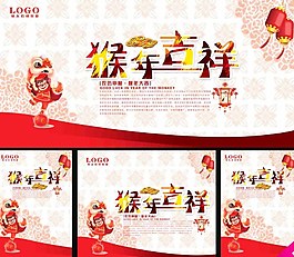 大氣喜慶猴年吉祥圖片