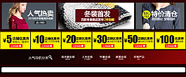 淘寶首頁分類與優(yōu)惠券