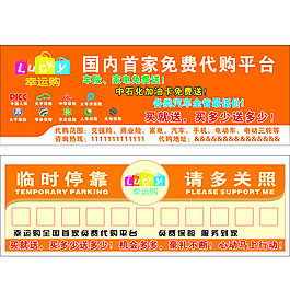代購平臺  停車卡  幸運(yùn)購