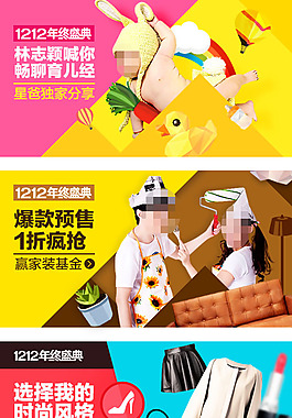 家居服裝促銷海報