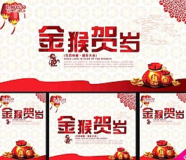 金猴賀歲圖片