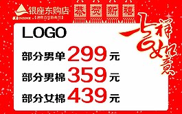 新年恭贺吉祥如意图片