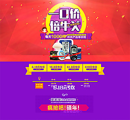 618年中促