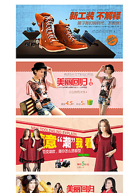 女裝女鞋促銷海報(bào)