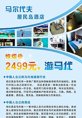 旅游展架