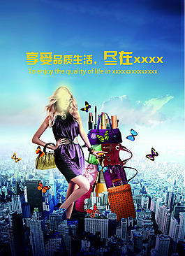 商場宣傳海報