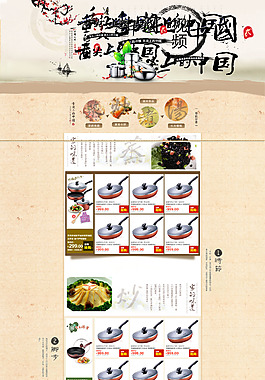 淘宝厨房用具店铺促销海报