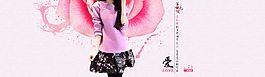 簡單休閑風(fēng)格女裝海報(bào)