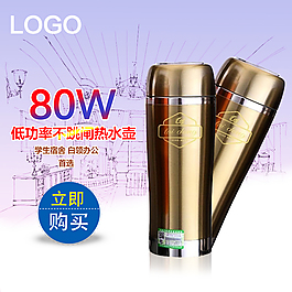 手绘风格热水壶主图