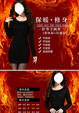女裝