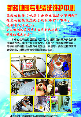 清洗維護(hù)