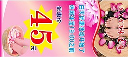 沐足展架