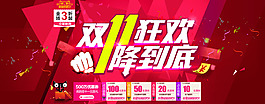 雙11全球狂歡節海報首頁