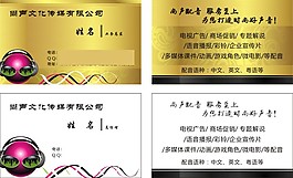 配音名片