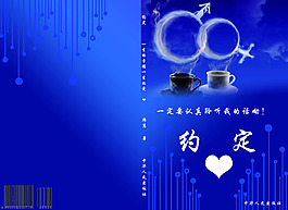 封面设计