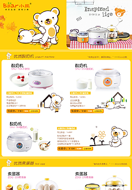 小熊電器