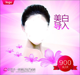美容院海報(bào)