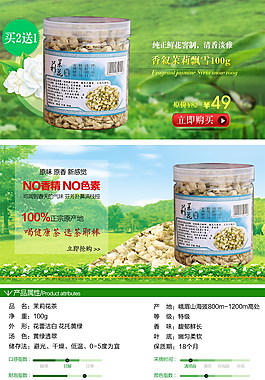 茉莉花茶