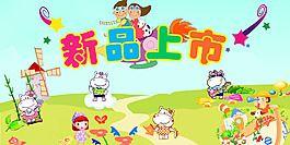 幼兒園底圖