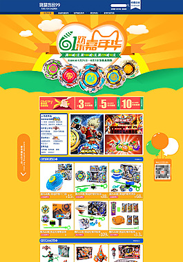 兒童玩具天貓店鋪詳情頁(yè)模板海報(bào)