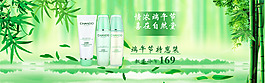 補(bǔ)水護(hù)膚化妝品活動促銷海報