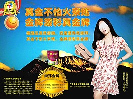 金牌漆彩真金牌