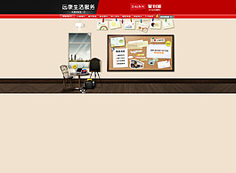 家装天猫店铺首页模板海报