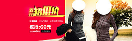 双十一韩版女装海报
