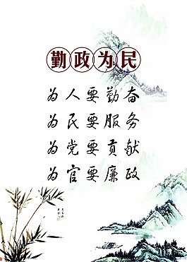 廉潔文化