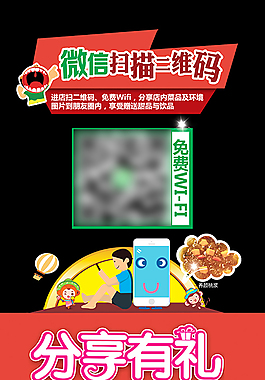 二維碼海報設計