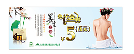 代金券 現(xiàn)金券 化妝品券 美容券