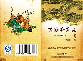 百谷香黃酒 對(duì)折 海報(bào) 卡片