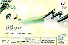 房地產(chǎn)海報(bào)
