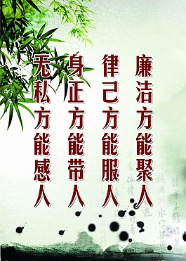 廉潔文化