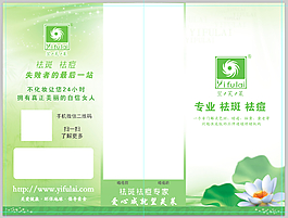 翌芙萊