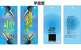 貝樂童裝吊牌設計