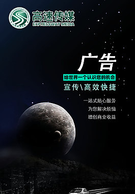 廣告展板設(shè)計(jì)