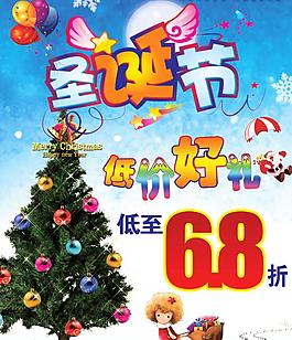 圣诞节海报