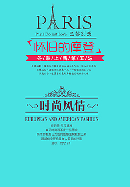 海報文案設計