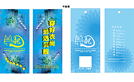 貝靚品牌童裝吊牌設計