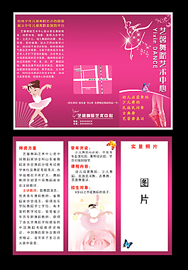 舞蹈彩頁