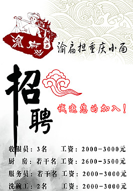 重慶小面