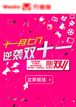 雙十一