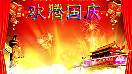 海報 國慶