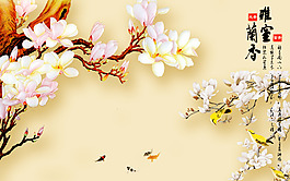 玉蘭