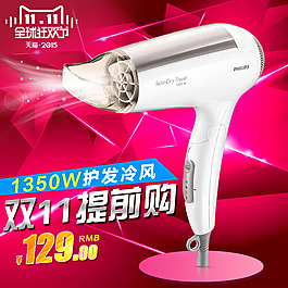 吹风机双十一主图psd