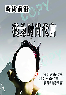 时尚前沿